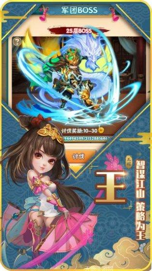 小小三国百抽版礼包