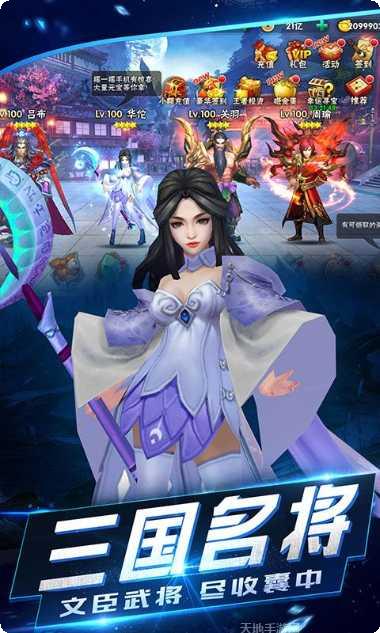 三国志卡牌角色搭配