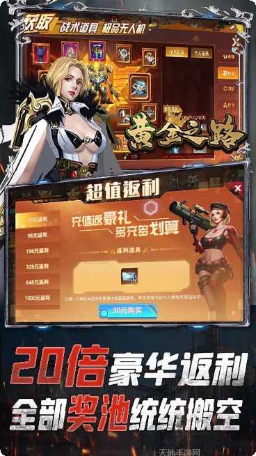 黄金之路下载地址