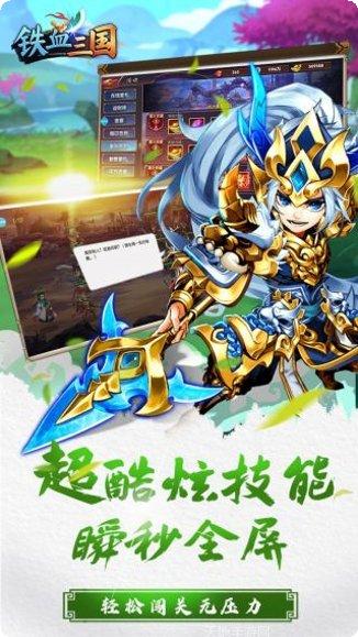 铁血三国BT超V送红将福利