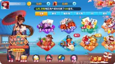 红户棋牌最新版本