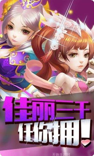 梦貂蝉游戏下载