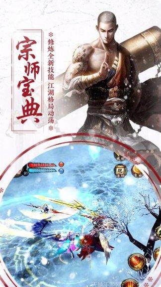 天龙3d无限元宝服下载