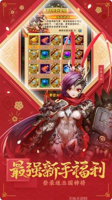 三国志神将活动更新