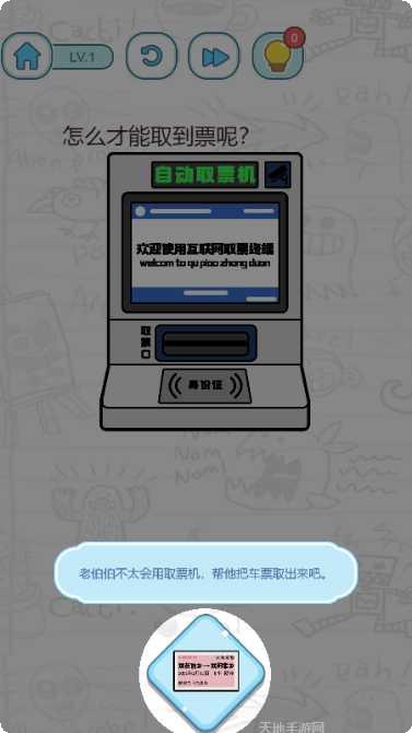 脑洞我最牛趣味关卡