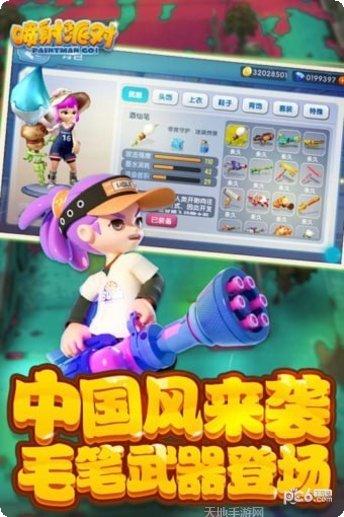 喷射派对角色选择