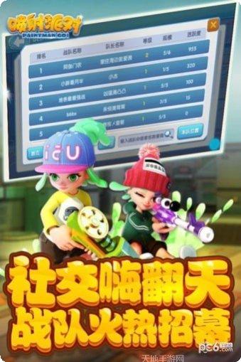 喷射派对武器搭配