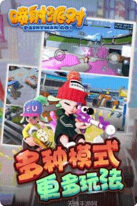 喷射派对地图解析