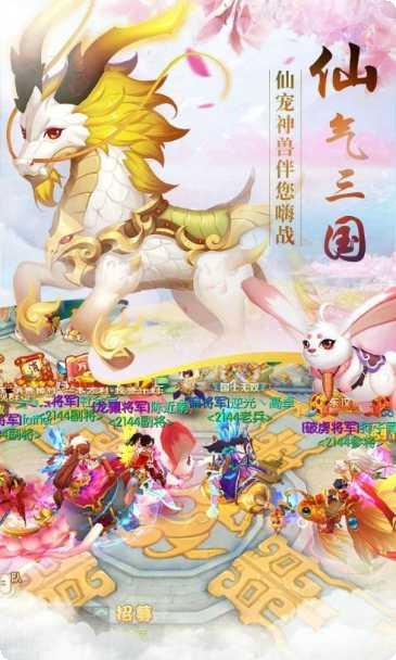 神魔三国玩家交流