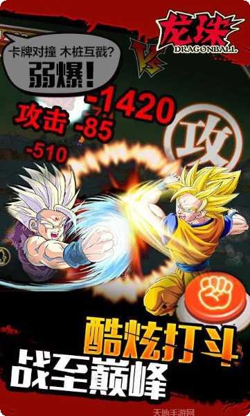 龙珠星耀版下载地址