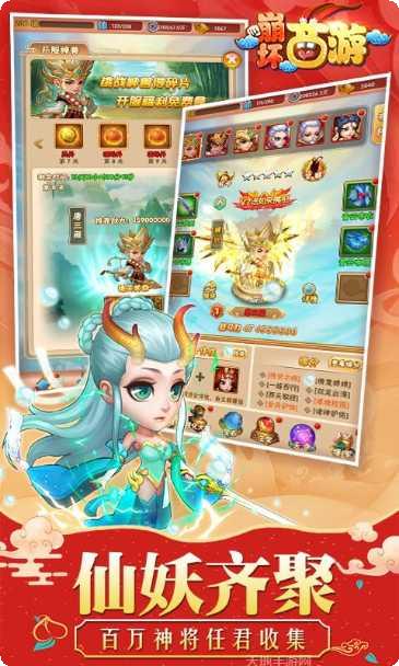 崩坏西游飞升版攻略