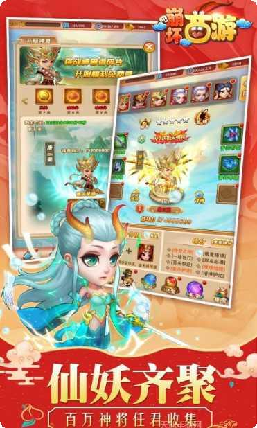 崩坏西游飞升版礼包