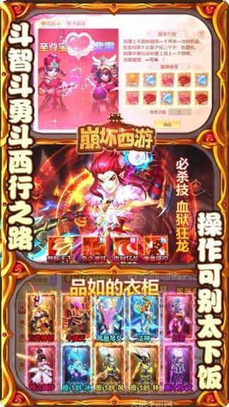 崩坏西游飞升版下载地址