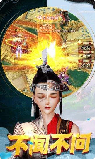 武动阴阳轮回版下载