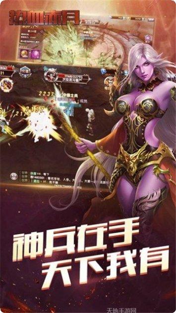 热血赤月传奇装备获取