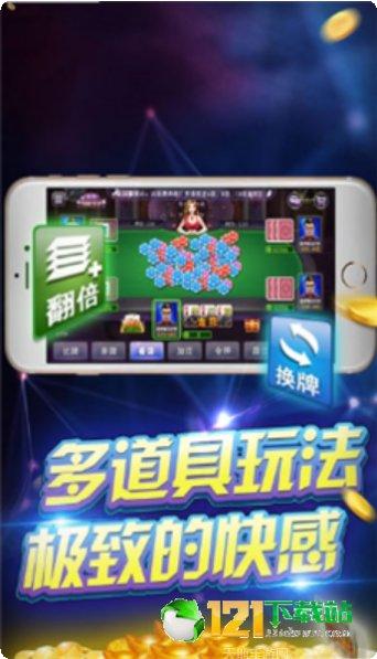 快乐棋牌好友对战