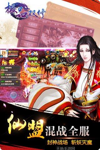 极品双修装备获取