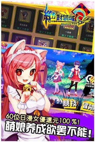 绝对领域极战纪最新活动更新