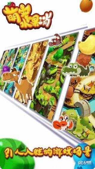 萌宠水果消怎么通关