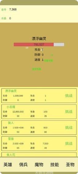魔物侵袭2角色推荐