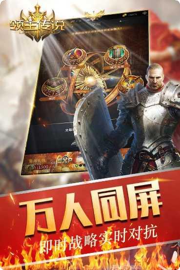 领主传说游戏攻略