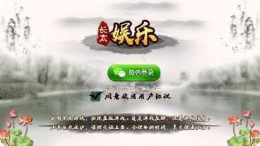 长太娱乐ios版