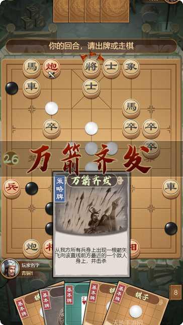 全民象棋攻略