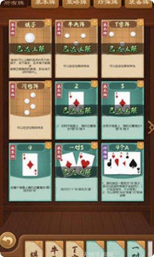 全民象棋残局