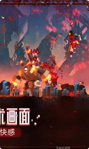 deadcells中文版更新内容