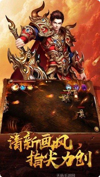 大哥超变版传奇装备获取