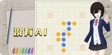 五子棋游戏在线玩