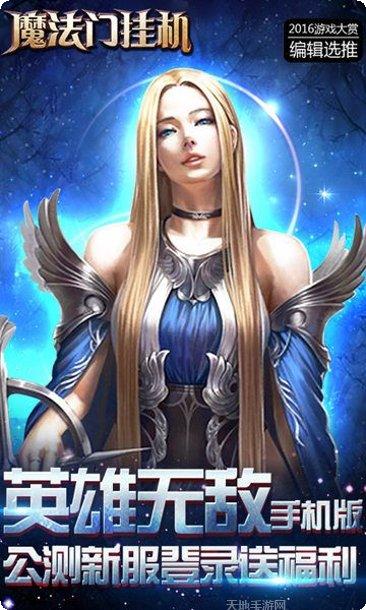 魔法无敌BT版充值活动