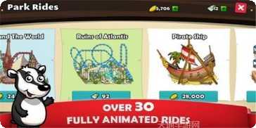 过山车建造模拟器下载