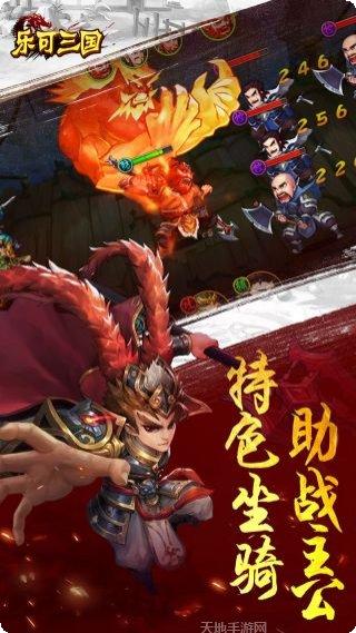 乐可三国BT福利版最新版本