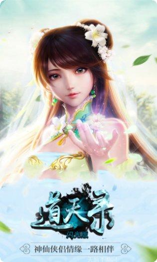 道天录BT上线送V6激活码