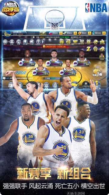 NBA范特西攻略