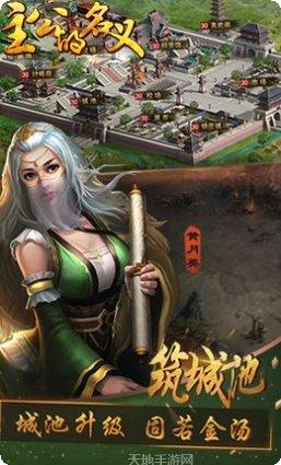 主公的名义攻略