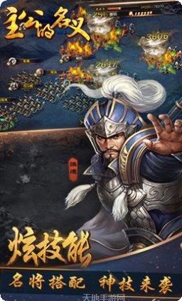 主公的名义礼包