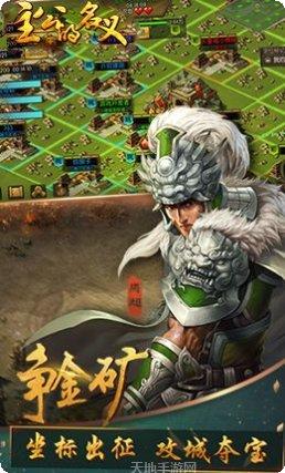 主公的名义评测