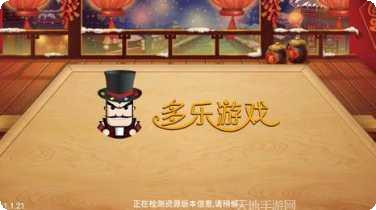 爱游乐红中麻将攻略