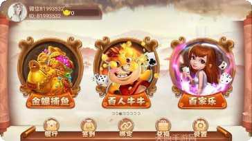 邻里棋牌ios版