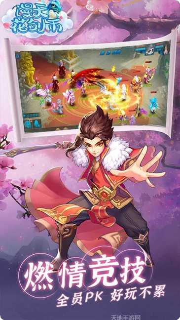 漫天花剑雨ol角色