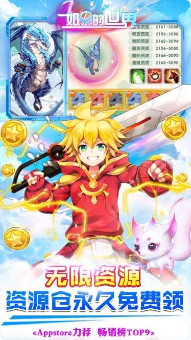 如果的世界BT无限金币