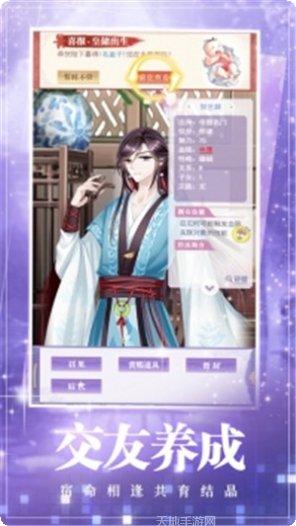 女皇盛宠游戏攻略