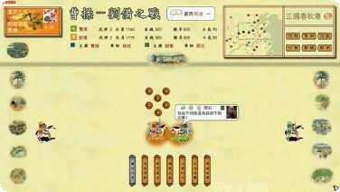 三国春秋传下载