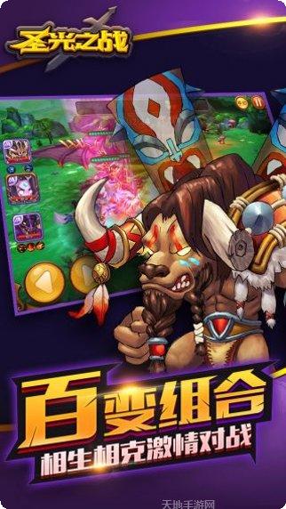 圣光之战BT送GM科技后台下载