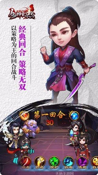 女神幻想角色介绍