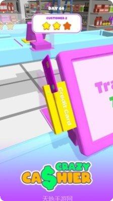 疯狂收银员下载地址