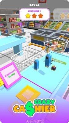 疯狂收银员最新版本