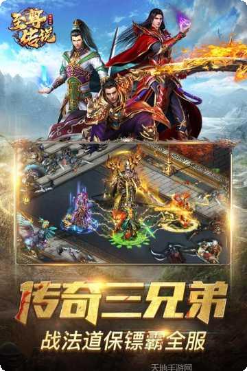 至尊特戒传奇最新版本